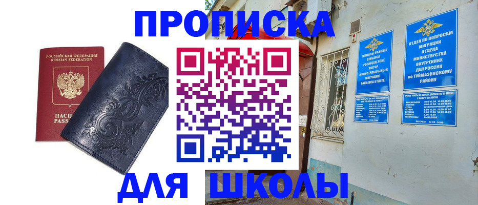 миграционный учет в Торжоке