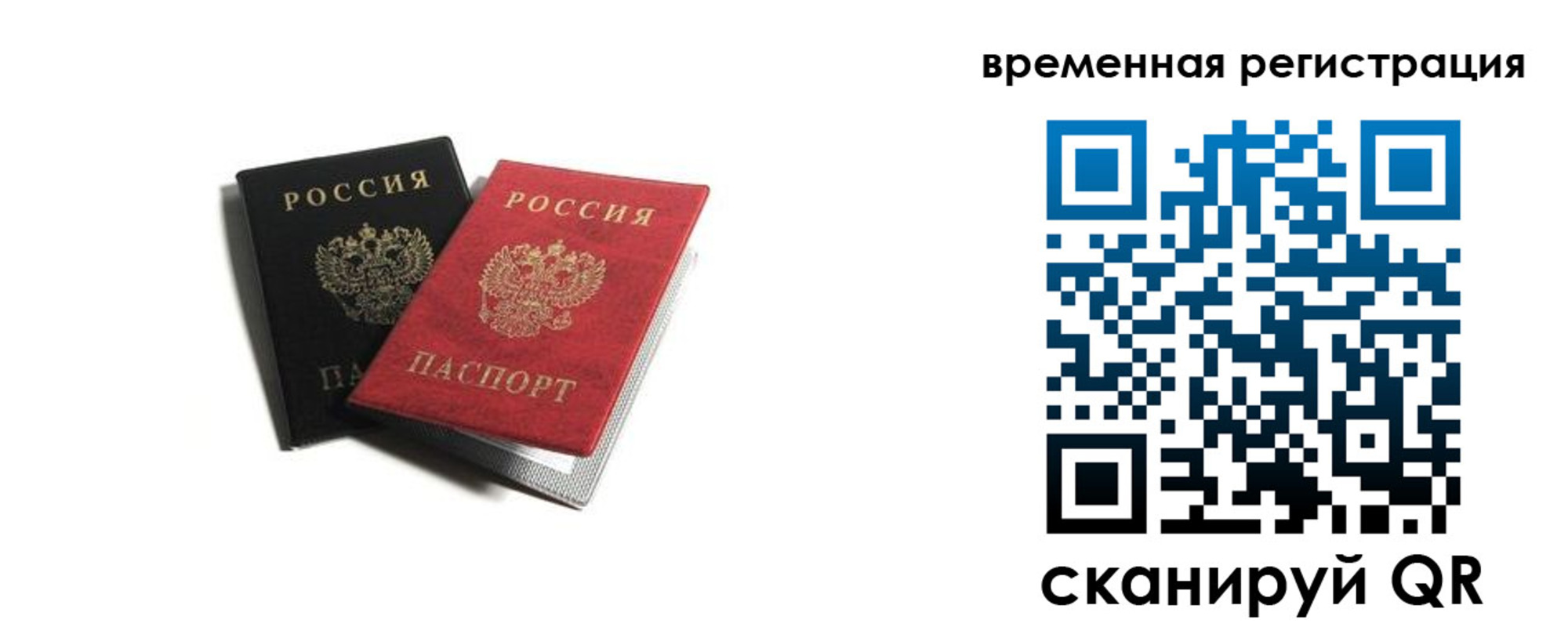 прописка в квартире в Торжоке