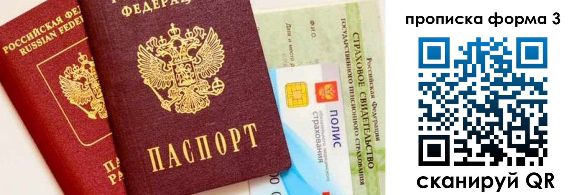временная регистрация в квартире в Торжоке