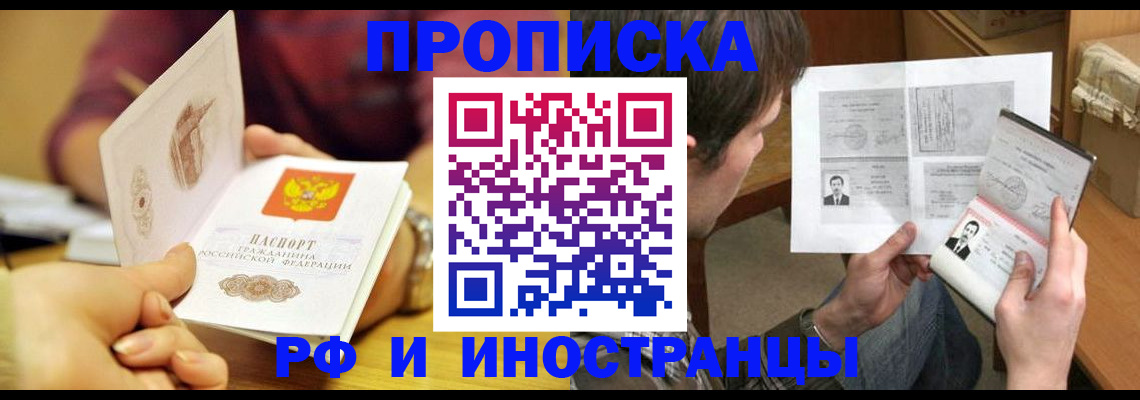 временная регистрация в квартире в Торжоке