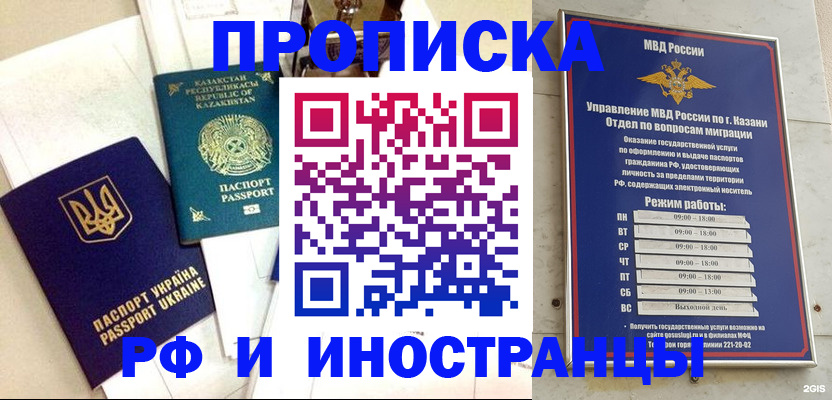 временная регистрация законно в Торжоке