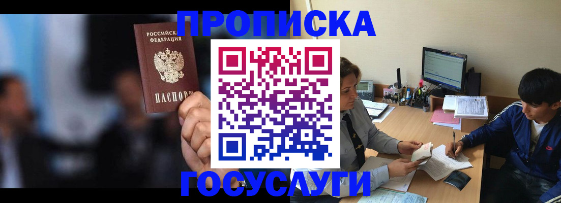 временная регистрация госуслуги в Торжоке