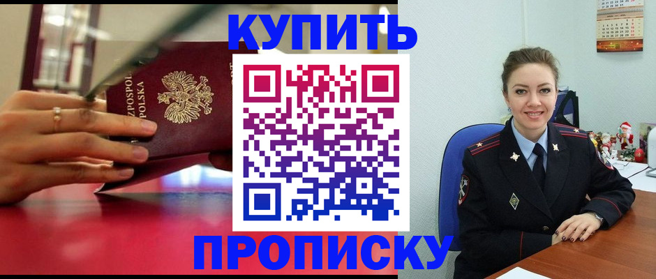 временная регистрация адрес в Торжоке