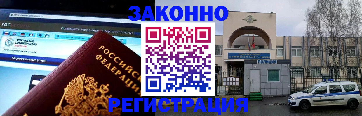 временная регистрация поиск в Торжоке