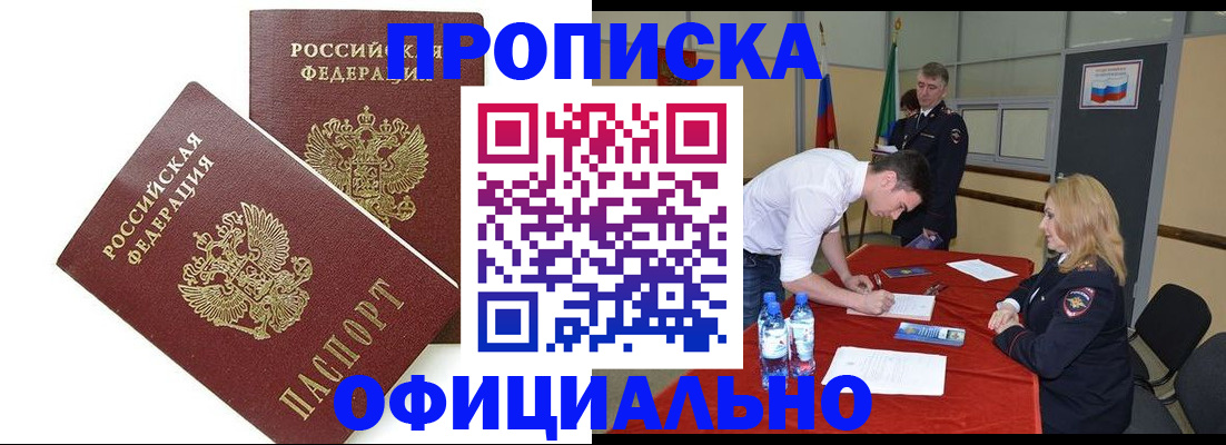 прописка ребенка в Торжоке